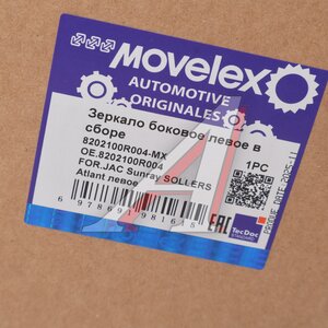 Изображение 5, 8202100R004-MX Зеркало боковое JAC Sunray SOLLERS Atlant левое MOVELEX