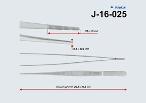 Изображение 2, J-16-025 Пинцет 205мм прямой SURGICON