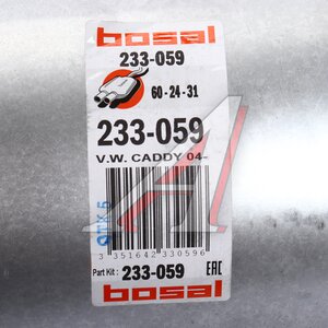 Изображение 4, 233-059 Глушитель VW Caddy (04-) задняя часть BOSAL