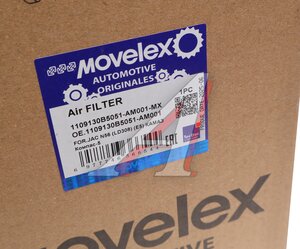 Изображение 5, 1109130B5051-AM001-MX Фильтр воздушный JAC N56 (LD308) (Е5) КАМАЗ Компас-5 MOVELEX