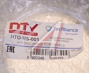 Изображение 3, HTO-MS-001 Кожух MITSUBISHI Carisma (96-06) диска тормозного переднего правого NTY