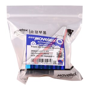 Изображение 5, 2906231U8510-MX Втулка стабилизатора JAC S3 переднего MOVELEX