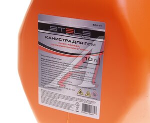 Изображение 3, 53111 Канистра 10л пластик со сливным устройством STELS