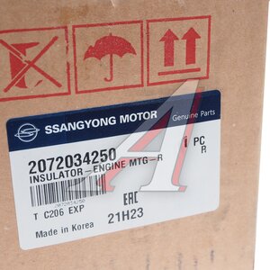Изображение 4, 2072034250 Опора двигателя SSANGYONG Actyon (12-) (G20D) (AWD) правая OE