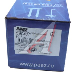 Изображение 5, 59047P Амортизатор KASSBOHRER (295/416;16/50;16/50;O/O) ПЕРВОУРАЛЬСКИЙ ААЗ