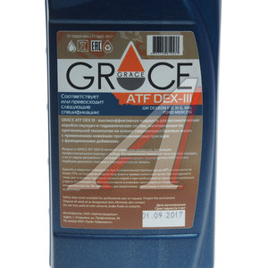 Изображение 2, 4603728814537 Масло трансмиссионное ATF DEXRON III D для АКПП 1л GRACE