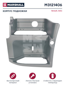 Изображение 1, M3121406 Подножка RENAULT Premium нижняя левая MARSHALL