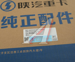 Изображение 5, DZ14251841101 Радиатор отопителя SHACMAN SHAANXI X3000 OE