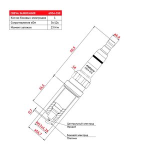 Изображение 8, 6904-058 Свеча зажигания BMW 1 (F20), 3 (F30) MINI Countryman (R60) METACO