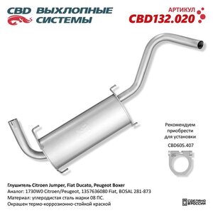 Изображение 1, CBD132.020 Глушитель PEUGEOT Boxer (06-) задняя часть CBD