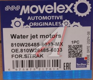 Изображение 8, 810W264856033-MX Насос омывателя SITRAK стекла ветрового MOVELEX