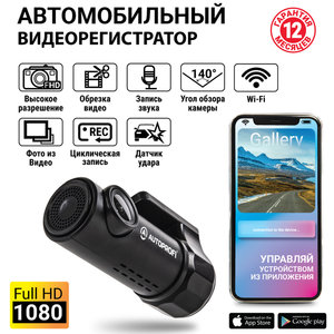 Изображение 1, DVR-03I Видеорегистратор AUTOPROFI