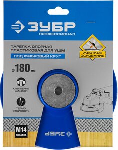 Изображение 2, 35775-180 Насадка для УШМ 180мм резиновая ЗУБР