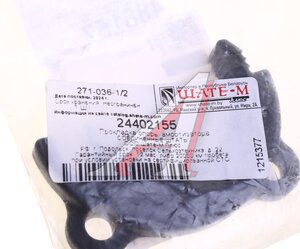 Изображение 3, 24402155 Кронштейн OPEL Astra H (06-) крепления амортизатора переднего OE