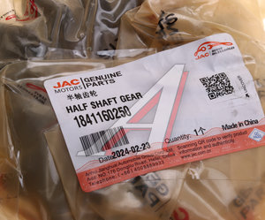 Изображение 3, 1841160250 Шестерня JAC полуоси OE