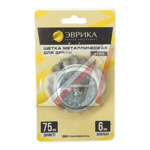 Изображение 3, ER-21075 Кордщетка для дрели "чашка" 75мм сталь ЭВРИКА