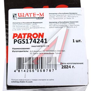 Изображение 4, PGS174241 Амортизатор VW Touareg (10-18) капота PATRON