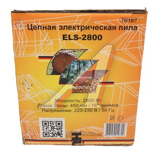 Изображение 7, 70/10/7 Пила цепная 2800Вт 45см HUTER