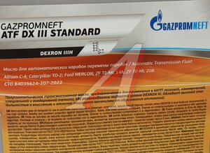 Изображение 3, 253650141 Масло трансмиссионное ATF DX III Standart 20л GAZPROMNEFT