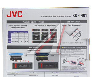 Изображение 6, KD-T401 Магнитола автомобильная 1DIN JVC