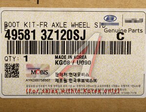 Изображение 4, 49581-3Z120SJ Пыльник ШРУСа HYUNDAI Elantra (17-) наружного комплект OE