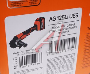Изображение 8, AG 125Li UES Машина углошлифовальная аккумуляторная 21.0В 4.0Ач 125мм 10000об/мин. (1АКБ Li-Ion, кейс) PATRIOT