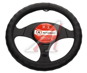 Изображение 1, AP-1912 BK (M) Оплетка руля (M) 37-39см черная экокожа AUTOPROFI