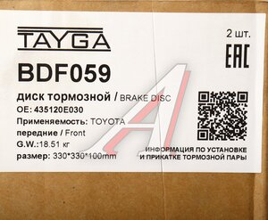 Изображение 6, BDF059 Диск тормозной TOYOTA Highlander (13-) передний перфорированный комплект TAYGA