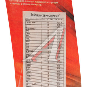 Изображение 2, 43159 Щетка стеклоочистителя 480мм беcкаркасная (крепление крючок) Basic Line AVS