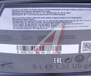 Изображение 4, A000989850613AAEW Масло моторное MERCEDES 5W40 (спецификация 229.3) синт.5л OE