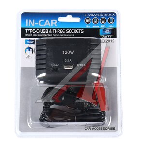 Изображение 1, NO.2012 Разветвитель прикуривателя 3-х гнездовой 12-24V 3USB IN-CAR