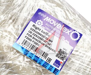 Изображение 4, DZ93259932182-MX Облицовка SHACMAN SHAANXI F2000, F3000 бампера правая (под покраску) MOVELEX