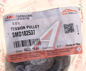 Изображение 3, SMD182537 Ролик ГРМ JAC T8Pro натяжителя OE