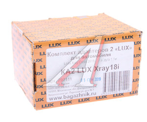 Изображение 3, 790111 Адаптер багажника ЛАДА X-Ray (18-) интегрированный комплект LUX
