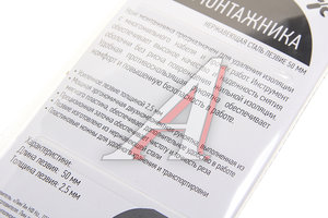 Изображение 2, 12-4933 Нож монтажный лезвие 50мм REXANT