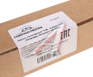 Изображение 5, TT3017 Насос топливный ПЛАНАР-4Д 24V ТЕРМОТРАНС