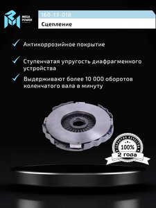 Изображение 9, 160-13-018 Корзина сцепления ЯМЗ-238 лепестковая (до 450 л.с.) MEGAPOWER