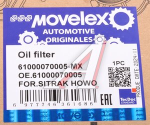 Изображение 10, 61000070005-MX Фильтр масляный SITRAK HOWO дв.WD615, WP10, D10 MOVELEX