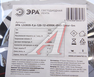 Изображение 2, LS2835-9,6-120-12-6500K-IP65 Лента светодиодная гибкая 10W 5м IP65 12V холодный белый ЭРА