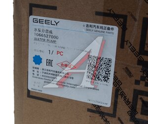 Изображение 8, 1066527000 Насос водяной GEELY Coolray (18-) OE