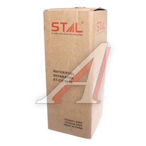 Изображение 5, ST-CX15030 Фильтр топливный МАЗ-4370 STAL