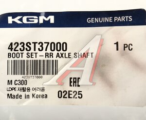 Изображение 3, 423ST37000 Пыльник ШРУСа SSANGYONG Torres (22-) заднего моста внутреннего комплект OE