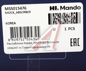 Изображение 4, MSS015476 Амортизатор MITSUBISHI Colt, Lancer (92-) задний левый/правый газовый MANDO