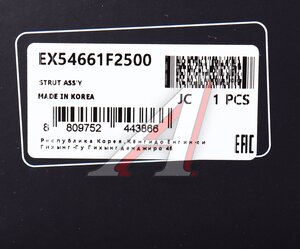 Изображение 4, EX54661F2500 Амортизатор HYUNDAI Elantra (16-) передний правый MANDO