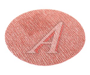 Изображение 1, NP-NET-150-080 Круг шлифовальный на сетке D150 P80 NAPOLEON