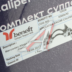 Изображение 4, 10508 Скоба суппорта MERCEDES Atego BENEFIT