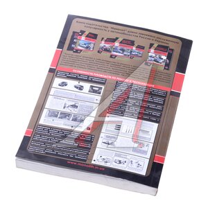 Изображение 2, Монолит 5460 Книга RENAULT Scenic (09-) руководство по ремонту, цветные схемы