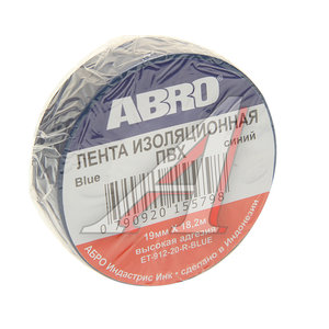 Изображение 1, ET-912-18-20-BLU-RW Изолента ПВХ синяя 18ммх18.2м ABRO