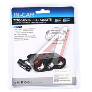 Изображение 2, NO.2012 Разветвитель прикуривателя 3-х гнездовой 12-24V 3USB IN-CAR