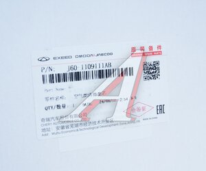 Изображение 2, J601109111AB Фильтр воздушный CHERY Tiggo OMODA S5 OE